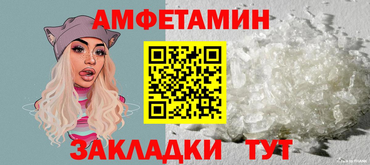 АМФ  Вход с VPN  Протвино  Amphetamine 98% 