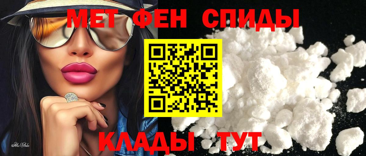 АМФЕТАМИН 97% Протвино