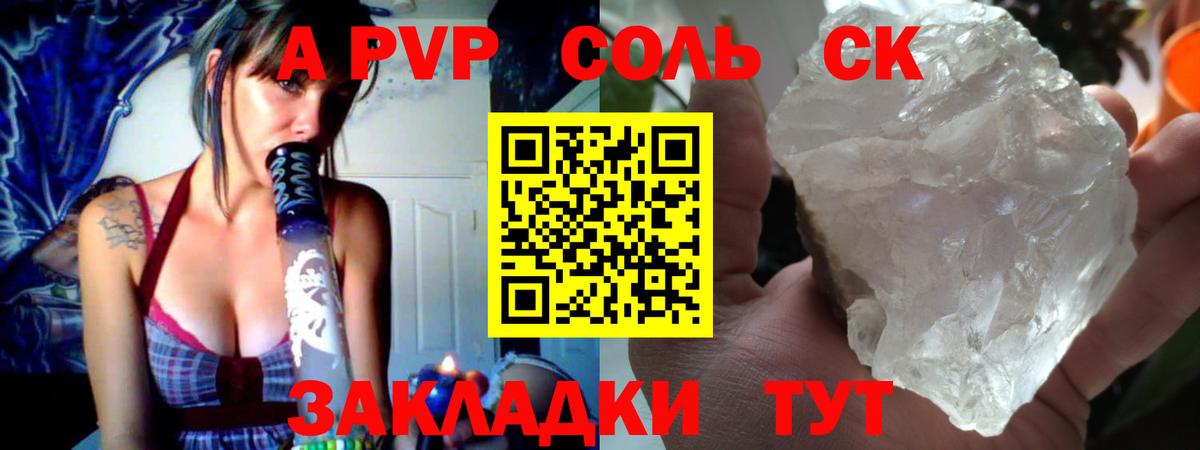 Alpha-PVP мука Протвино