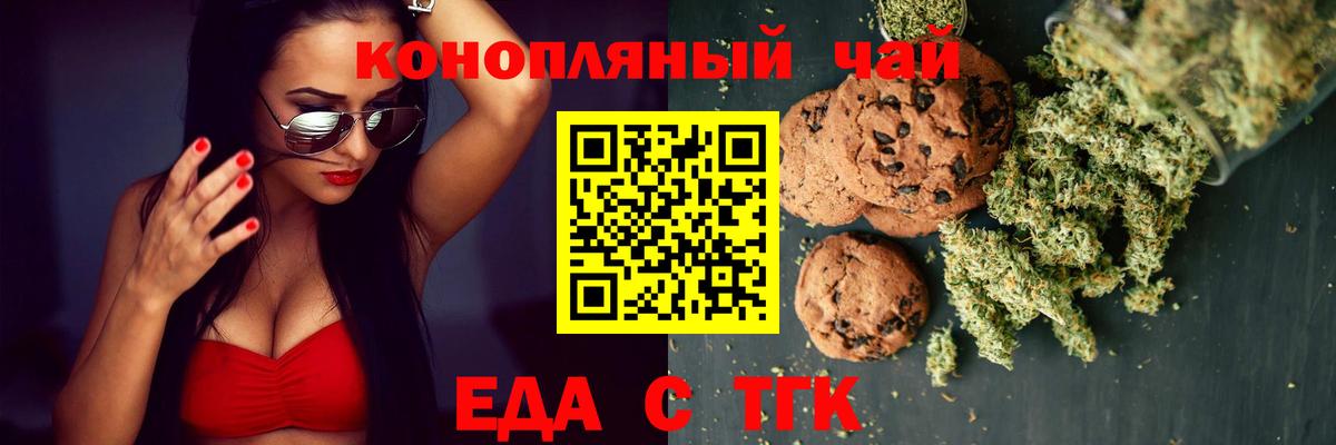 Печенье с ТГК конопля  Вход с VPN  Протвино 