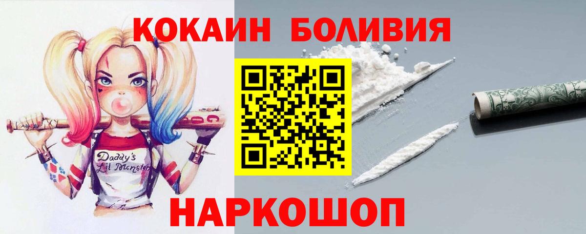 Cocaine Боливия Протвино