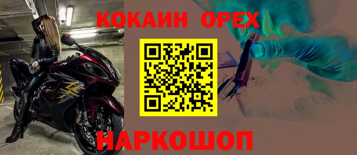 наркота  Вход с VPN  Протвино  КОКАИН VHQ 