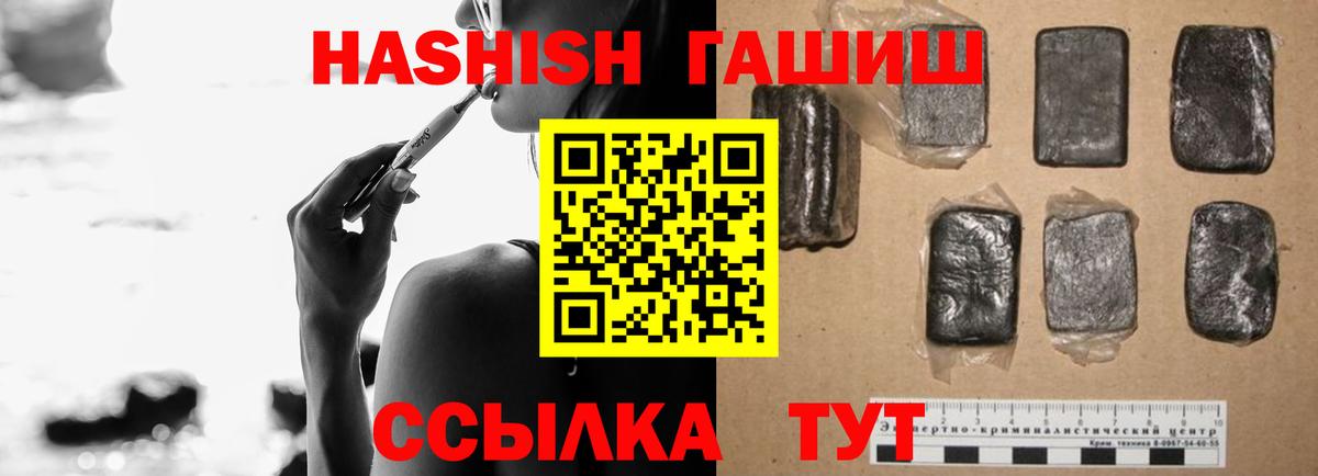 ГАШИШ hashish  Гашиш 40% ТГК  Вход с VPN  Протвино 