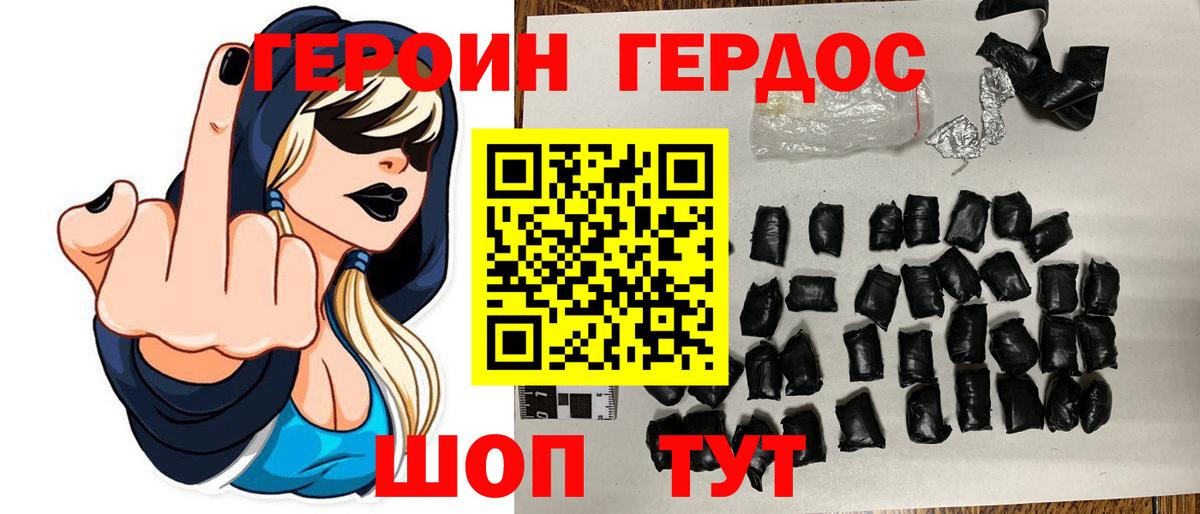 Героин герыч  Вход с VPN  Протвино 