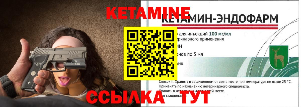 Кетамин VHQ  Вход с VPN  Кетамин ketamine  Протвино 