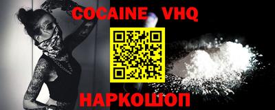 кокаин перу Сланцы