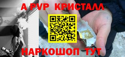 apvp Славянск-на-Кубани
