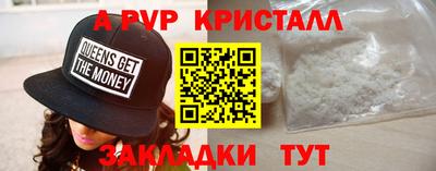 apvp Славянск-на-Кубани
