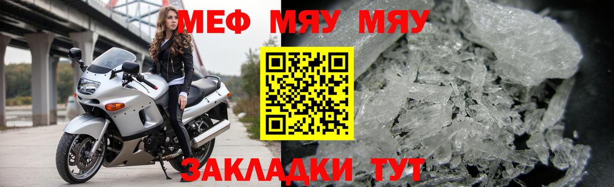 Протвино  МЯУ-МЯУ мяу мяу  купить наркотики цена  Мефедрон 4 MMC  Вход с VPN 