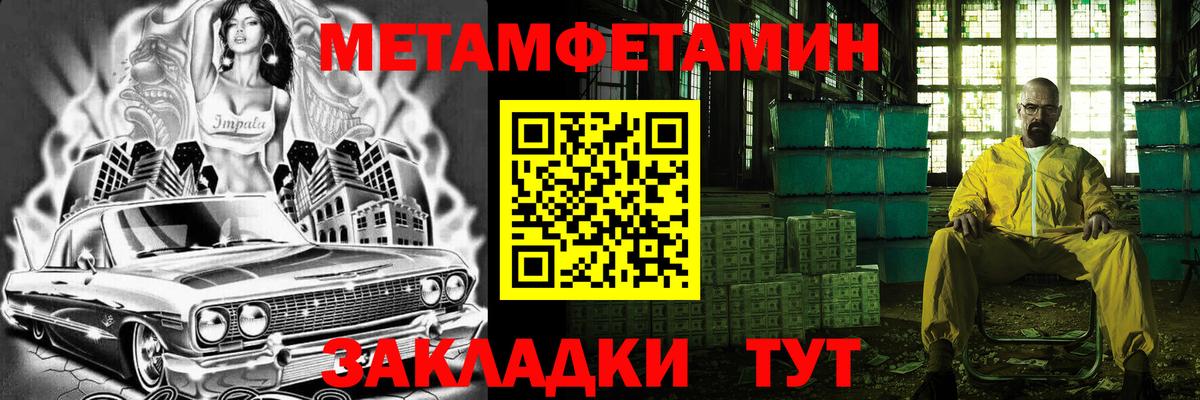 Протвино  Метамфетамин кристалл  Метамфетамин кристалл  Вход с VPN 