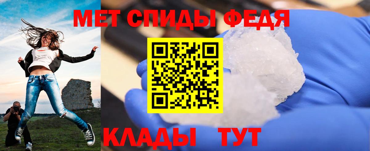 Метамфетамин винт Протвино