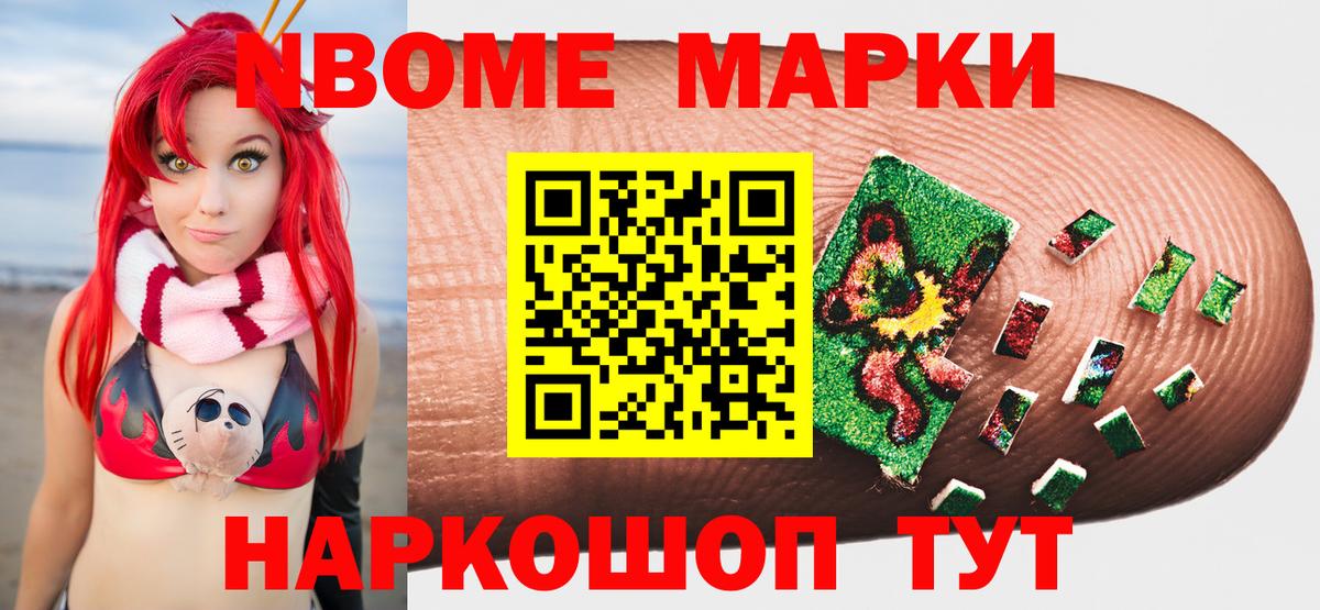 Протвино  Наркотические марки 1,8мг  Наркотические марки 1,8мг  Вход с VPN 
