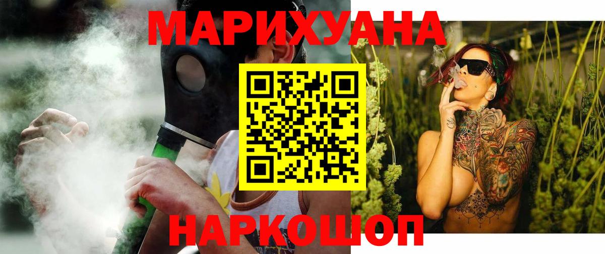 Шишки марихуана THC 21% Протвино